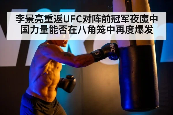 UFC fighter training