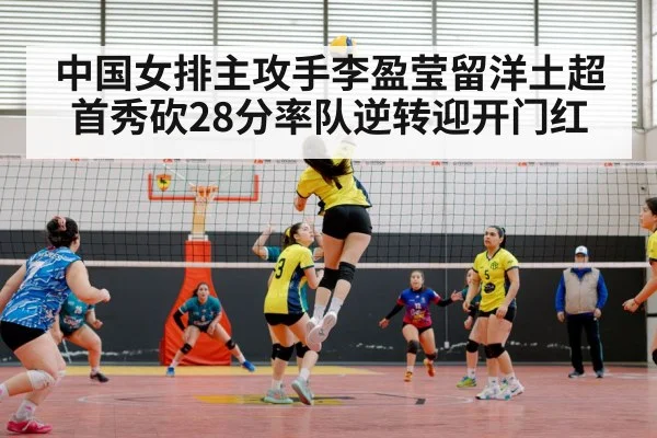 volleyball match action