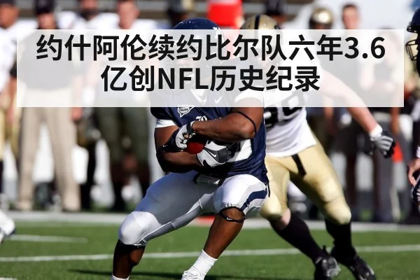 NFL football action
