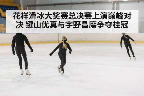figure skater performance